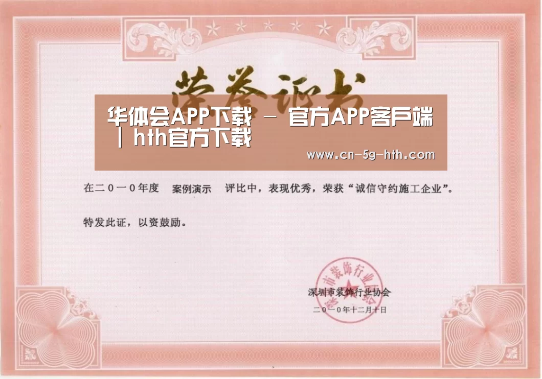 荣誉证书二(图1)