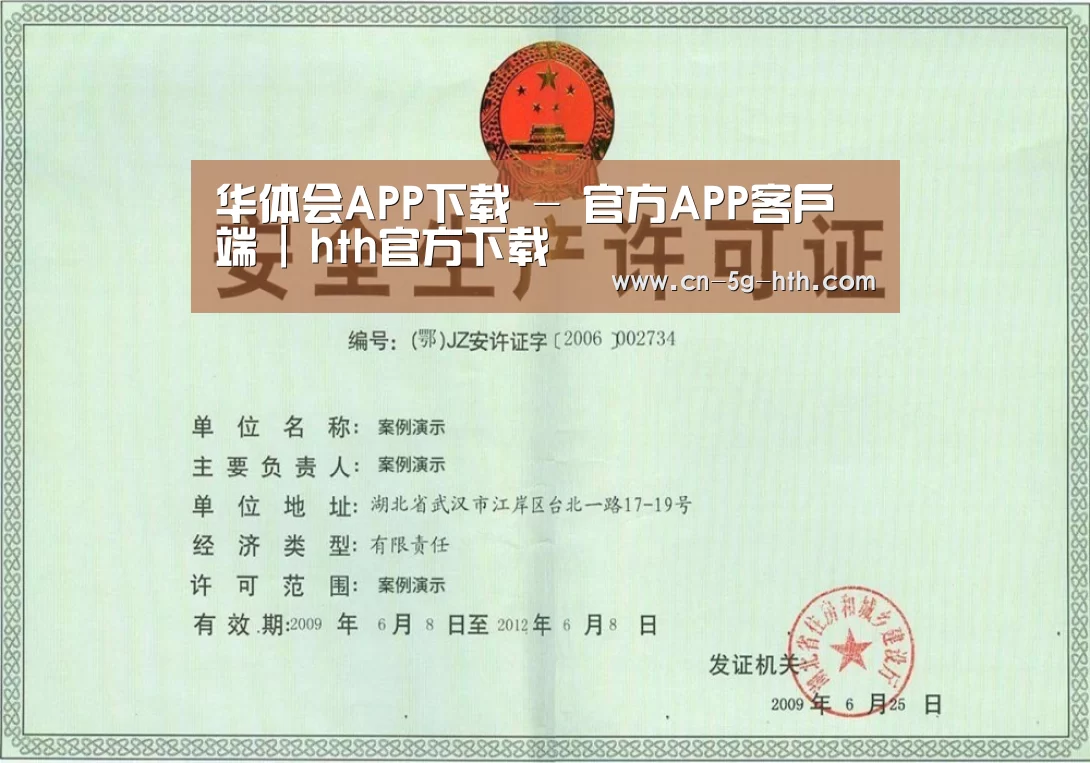 荣誉证书四