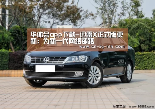 华体会官网下载