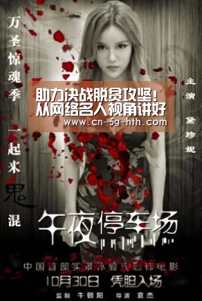 助力决战脱贫攻坚!从网络名人视角讲好“重庆脱贫故事”:华体会体育下载(图1) 华体会app下载