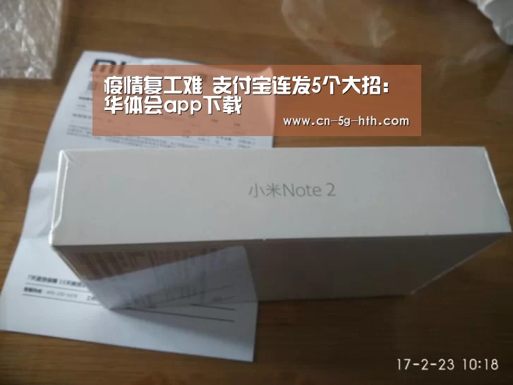 疫情复工难 支付宝连发5个大招:华体会app下载(图1) 华体会官网下载