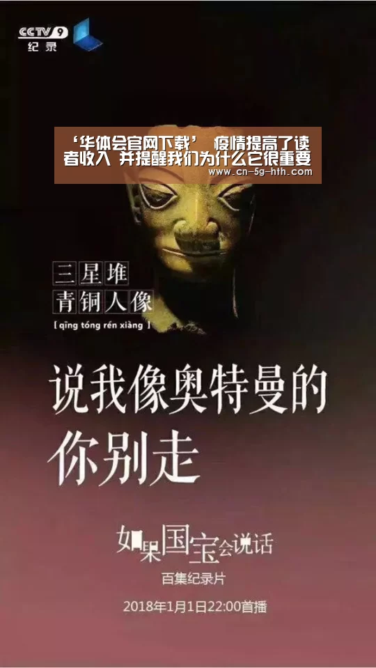 华体会电脑版下载