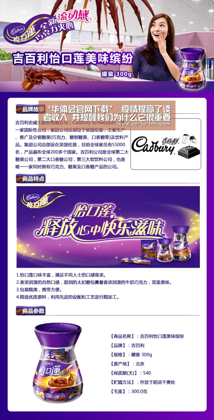 华体会app官方入口