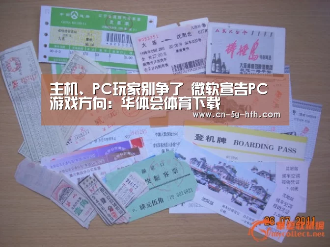 华体会电脑版下载