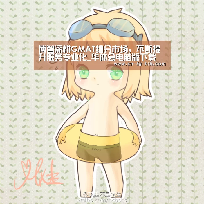 博智深耕GMAT细分市场,不断提升服务专业化_华体会电脑版下载(图1) 华体会电脑版下载